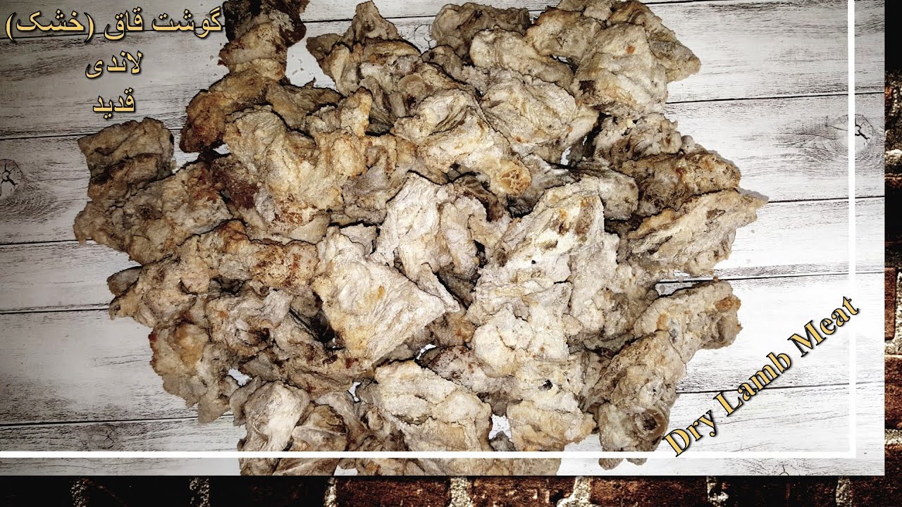 Oven Method Dehydrated Dry Lamb Meat | طرز تهیه گوشت قاق در داش | گوشت خشک در فر | لاندی | قدید