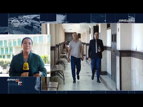 ტერორიზმის საქმე