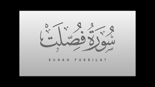 Surah Fussilat | Sheikh Abdur Rahman As-Sudais | Beautiful Recitation | Surah 41 Of The Quran.