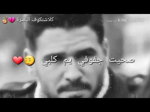 تصميم صحيت جفوفي يم كلبي مع الكلمات 