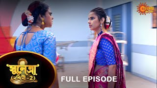 Sunetra  - Full Episode | 5 Feb 2023 | Full Ep FREE on SUN NXT | Sun Bangla Serial