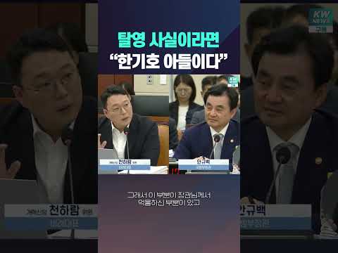 국방부장관 "탈영 사실이라면 한기호 의원 아들".. "병적기록부 공개해라" #국방부 #군대