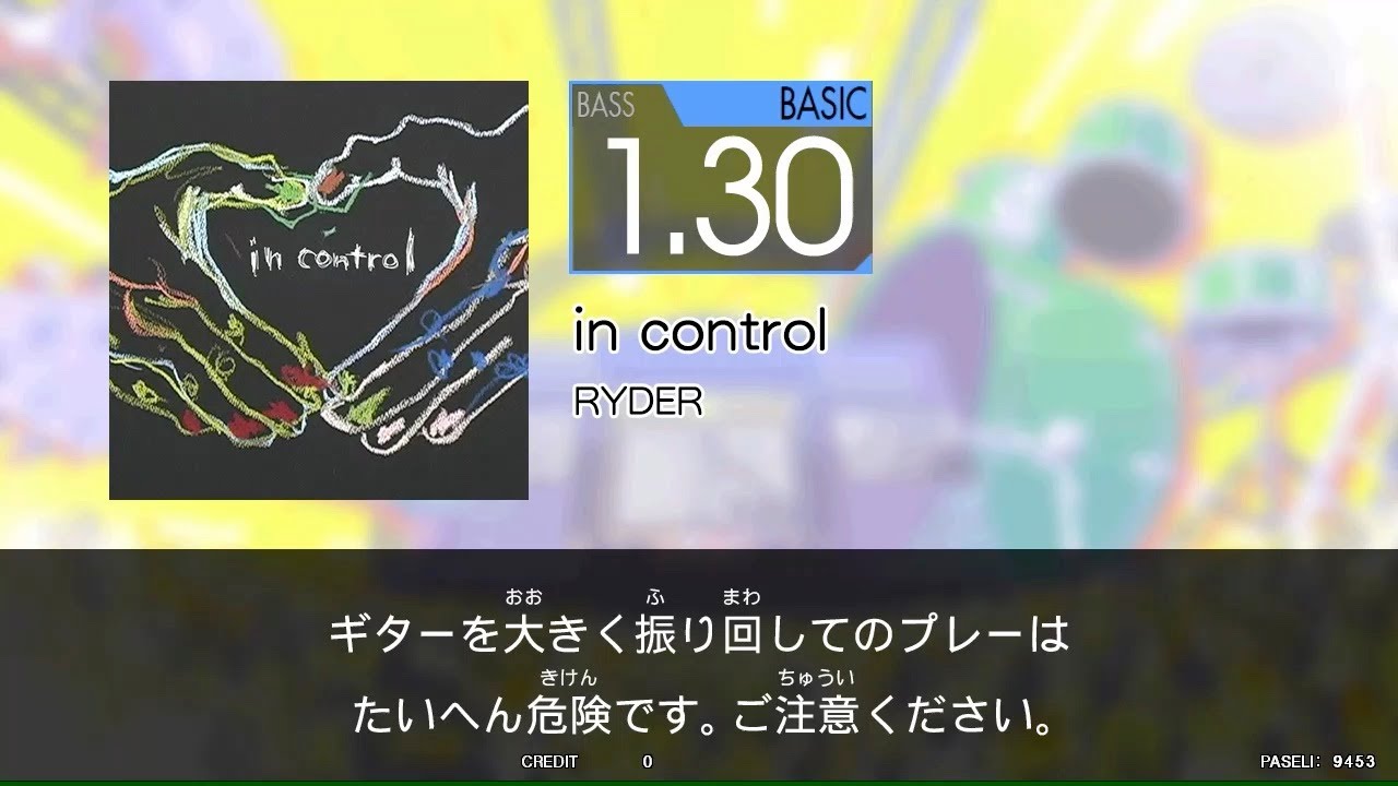 【★HIGH-VOLTAGE】　ｉｎ_ｃｏｎｔｒｏｌ　[Ba_BAS：1.30]