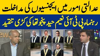 Interference Of Agencies In Judicial Affairs | Dawn News