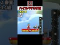 【検証】飛行機で楽したいマリオ #縛りマリオ
