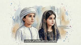 AD Ports Group - Emirati Childrens Day