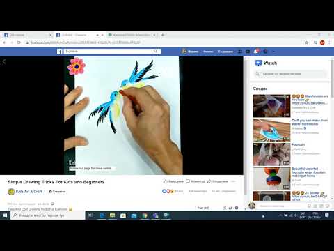 Видео: Как да скицирам отпечатък