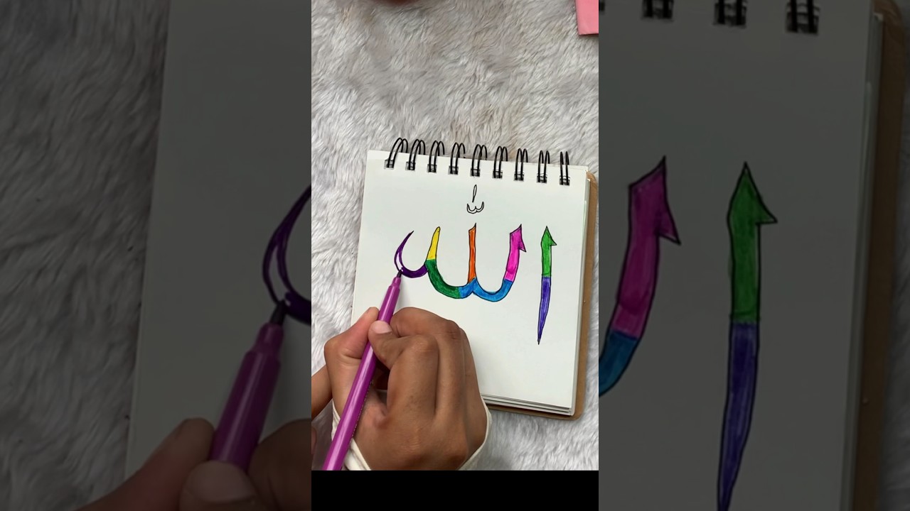 Allah name colouring 