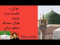 Chishti media viral islam islamic hindi pakistan