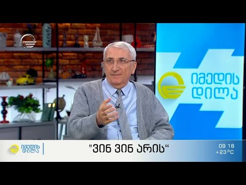 ვიდეო: ფემინისტი - ვინ არის სინამდვილეში?