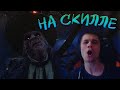 ГАЧИ-АФЕРИСТ ПРОТИВ СВИНКИ | КИБЕРСПОРТИВНЫЙ РАЗНОС НА СТРЕЛКЕ - Dead by Daylight