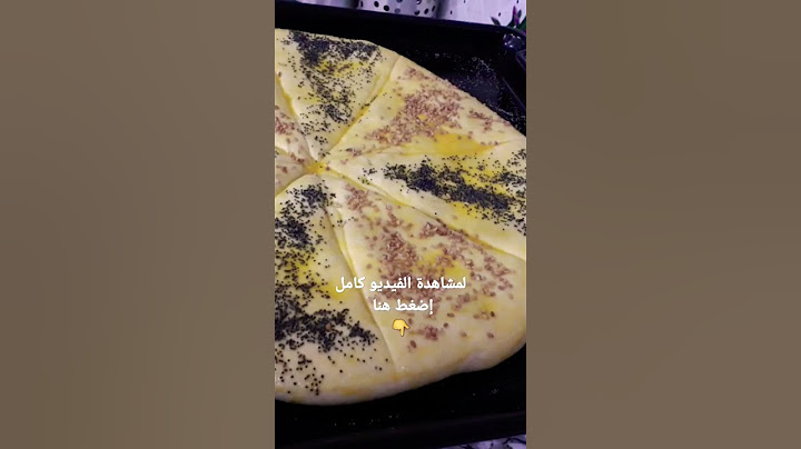 اسرع فطيرة أو خبزة معمرة ممكن تحضريها