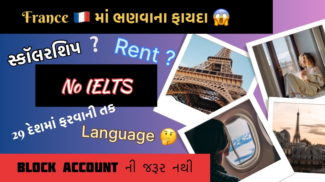Why Study in France ? 🇫🇷 |Guideline why choose France| ઘણાં બધા ફાયદાઓ 🇫🇷😱