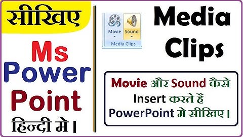 11: सीखिए PowerPoint मे II Media Clips II Movie and Sound कैसे Insert करते है PowerPoint में ।