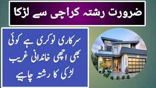 Zaroorat Rishta for Govt Job Holder | Boy From Karachi Pakistan | Pak rishta point