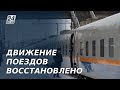 Движение поездов полностью восстановили в Казахстане