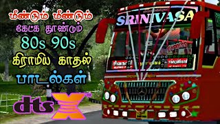 80s 90s கிராமிய காதல் பாடல்கள் | Melody Songs #90slovesongs #80shits