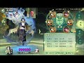 【Onmyoji】New Skin Nekogawa【PvP】