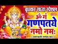 Live       ganesh mantra      om gan ganpataye namo namah