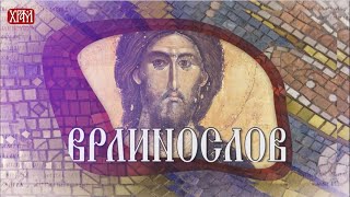 Најава - Врлинослов -  Духовно здравље и духовне болести, протођакон др Драган Стаменковић