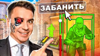 ЧИТ ПАТРУЛЬ В НАПАРНИКАХ! МЫ ЗАБАНИЛИ ВСЕХ ЧИТЕРОВ😂