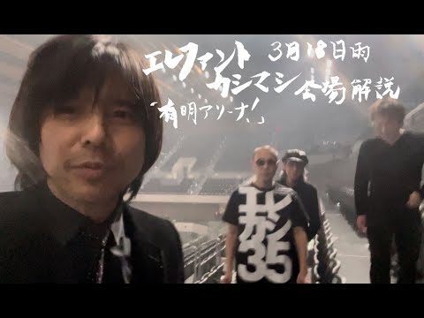 エレファントカシマシ/Clips 3 Clips3/THE ELEPHANT KASHIMASHI/エレファントカシマシ｜平成J