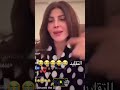 إلهام الفضالة ترد بقوة على بوشهري مالي إلا التليفونات فانطموا إلهام الفضالة ترد بقوة على بوشهري مالي إلا التليفونات فانطموا