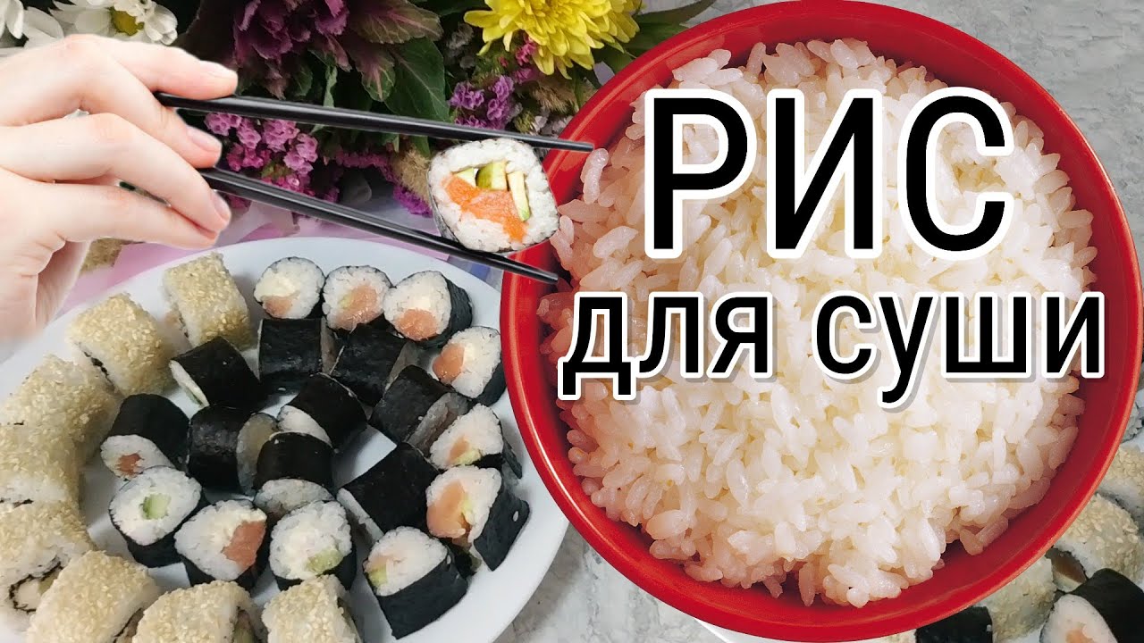 Заправка для роллов рецепт