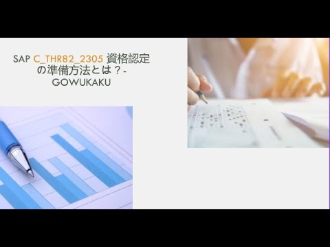 C-THR82-2311 Examengine