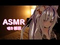 【ASMR】指を使って耳かき・耳ギュッギュ・オノマトペ（イヤホン推奨)