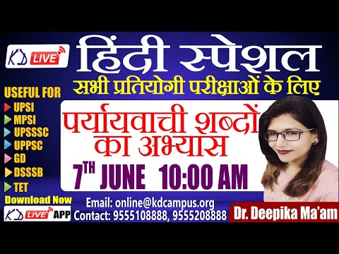 Hindi Special | पर्यायवाची शब्दों का अभ्यास | For UP SI/LEKHPAL/CONSTABLE/UPSSSC  | By Deepika Ma'am