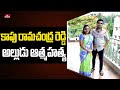 YSRCP MLA Kapu Ramachandra Reddy son-in-law found dead under mysterious circumstances