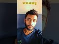 मेरी जिंदगी गुरु 🙈💙🫶बन गए हो तुम हिंदी गाना शॉर्ट वीडियो#trending #vinodvlog #vinodcomedy