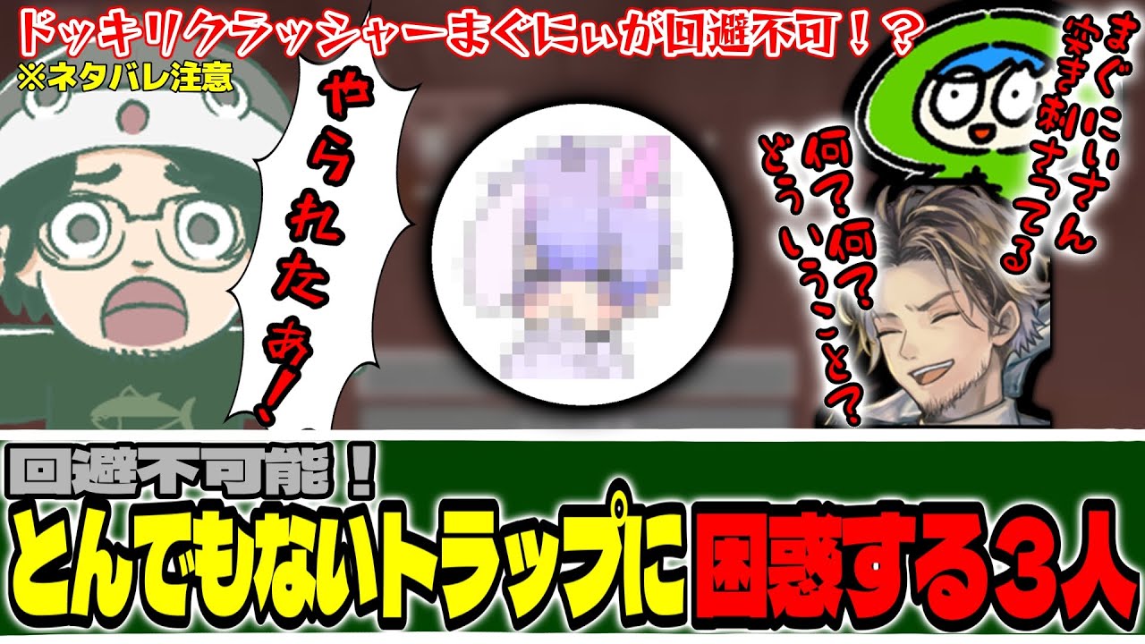 【マイクラ/homeクラ】※ネタバレ注意※回避不可能！？とんでもないトラップに困惑する３人【まぐにぃ/Mさん/たにし】