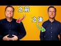 阻止燃燒腹部脂肪 別吃這6種食物 柏格醫生 Dr Berg 阻止燃燒腹部脂肪 別吃這6種食物 柏格醫生 Dr Berg