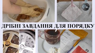 МОТИВАЦІЯ 🐝 КИСНЕВИЙ ВІДБІЛЮВАЧ НА КУХНІ✨ ОРГАНІЗАЦІЯ ЗАПАСІВ