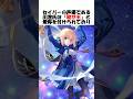 【王の圧】我が王と呼ばれている川澄氏の王の圧がヤバい #fgo #fate #fategrandorder #shorts