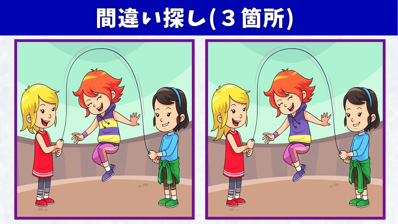 Найдите 3 отличия | Иллюстрация Версия #573