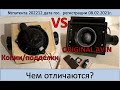 #печкаAVIN для НИВЫ 4*4 -VS- копии/аналоги/подделки