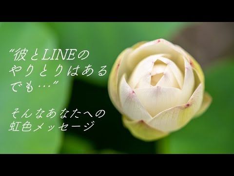 恋愛ポエム 片思い 彼とlineのやりとりはある でも Youtube