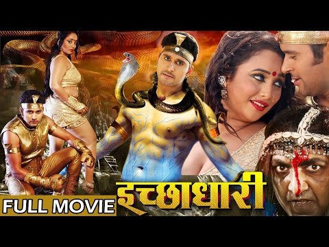 Bhojpuri Full Movies 2016 - Ichchadhari - Bhojpuri New Movies 2016 | Full Movies 2017