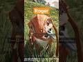 Meet Roger, My Pet Lizard Doggo In Satisfactory #factorygame #gaming #guide #satisfactory