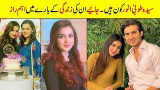 Syeda Tuba Anwar Biography | Family | Father | Age | Husband | Dramas | Education | Unkhown Facts