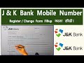 Jk bank mobile number register  change form fillup kaise kare jammu  kashmir bank mobile number