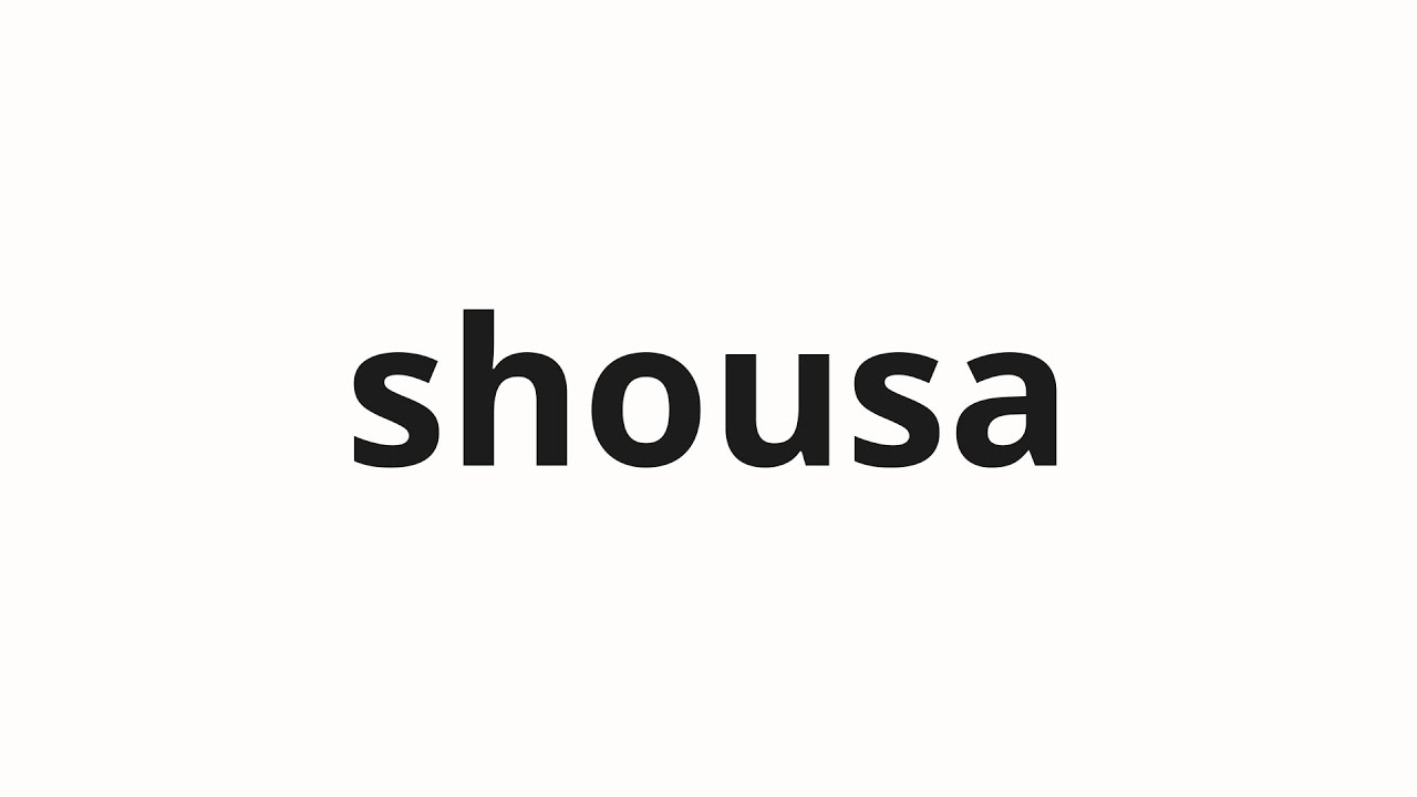 How to pronounce shousa | 少佐 (Major in Japanese)