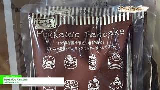 [パティスリー＆ブーランジェリージャパンワールド 2017] 北海道産小麦粉100%使用のパンケーキミックス粉「Hokkaido Pancake」 - 木田製粉株式会社