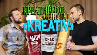 Муромский квас, морс и PRO СОК «РОДАНИКА» | Креативное агентство «КРЕАТИВ» | Реклама за 2 минуты