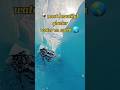 🌍 Most Beautiful Glacier Water on Earth(Part 16) | Unreal Nature Scene 😍💧 #shorts #nature #travel