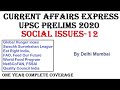 UPSC PSC IAS PT 360 Degree Current Affairs2020社会問題-12