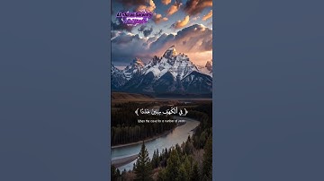 #qurankareem #القرآن_الكريم #راحة_نفسية #تلاوة_خاشعة #متابعه_ليصلك_كل_جديد  #اكسبلور